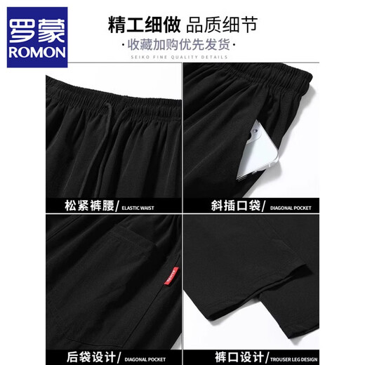 罗蒙（ROMON）冰丝九分休闲裤男士夏季薄款宽松小脚垂感西装裤潮流运动长裤子 719黑色 M