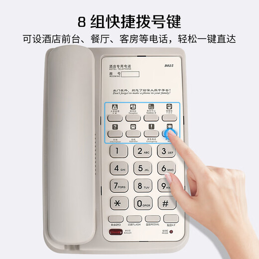 中诺高档酒店客房黑色立式电话机快捷按键一键拨号可定制logo座机B698 米白色