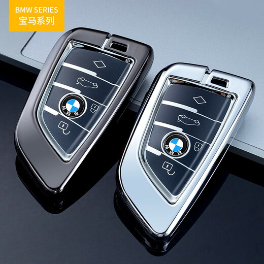 Wo Ting is suitable for BMW car key cover 5 series 530 car x3x5x1 men's 3 series i3 shell 7 series blade alloy buckle key bag A-silver + button model (with metal buckle)