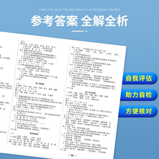 
2024 Spring Synchronous Test Paper All-round Practice Test Paper Grade 5 Chinese Volume 2 People's Education Edition Synchronous Test Paper Unit Paper Monthly Test Paper Midterm Paper Final Paper Famous Teachers Teach You to Sprint for 100-point Paper 97875348**684