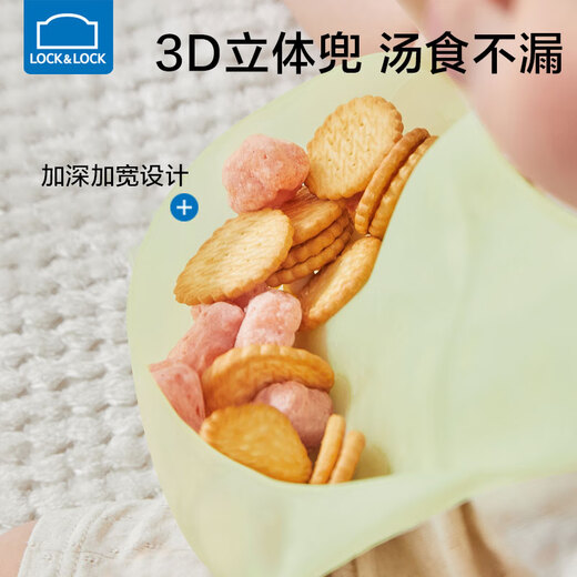 乐扣乐扣围兜婴儿围嘴儿童吃饭防水硅胶饭兜宝宝幼儿辅食零食餐兜