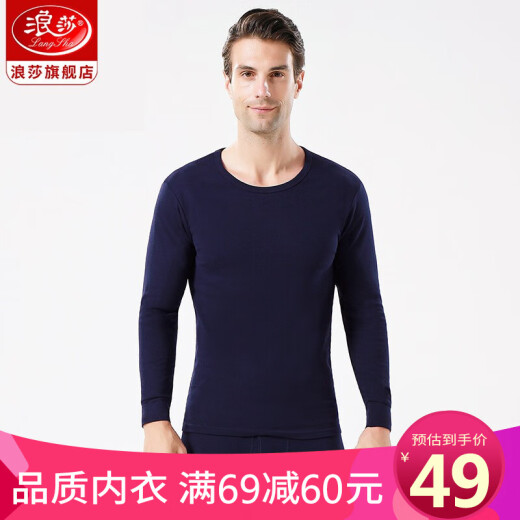 Langsha Autumn Clothing and Autumn Pants Men's Xinjiang Pure Cotton Thin Bottoming Round Neck Thermal Underwear Set Men's Cotton Sweater Navy Blue 180/XXL