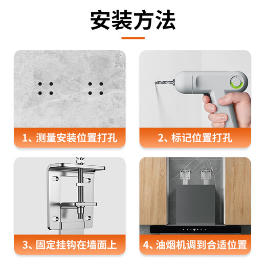 Miaoxin Siyu range hood lift hook up and down adjuster bracket universal hanging piece floating hanging board rack thickened telescopic bracket universal hanging piece 201 stainless steel standard model
