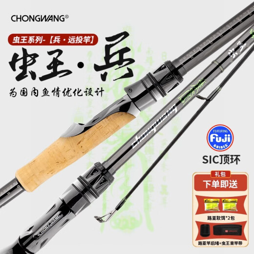海迪虫王兵路亚竿虫王临入门超远投泛用直柄枪柄超轻鲈鱼鳜鱼翘嘴裸竿 临/范用/WKC682枪柄[mh调性2.04m
