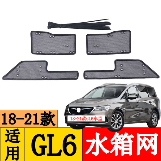 Applicable au 17-21 22 23 Buick GL6 GL8 AVIA ES LUZUN TANK DE TOULET DE L'EAU Net Insecte Anti-Cats Network 23-24 GL8ES LUZUN 653T Insecte Anti-Cats Network