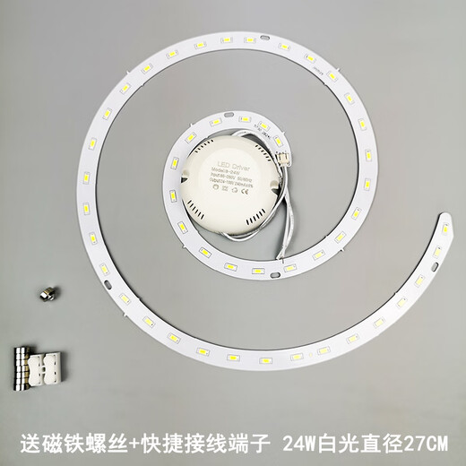 
Yichen custom LED module ceiling lamp panel wick Renovated LED lamp sticker lamp plate 24W36W round lamp patch High-bright round internal gear 36W three-color 72W32CM
