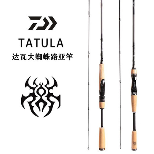 
DAIWA 21 TATULA CS Q Big Spider Lure Rod Fishing for Micro-Objects Horse Mouth and Mouth Mandarin Fish Perch Pan-Use insect rod 2.03 meters Gun handle/682MXB-ST