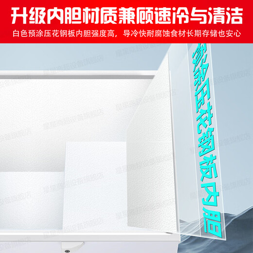 Xingxing (XINGX) [must-have for stocking up] Xingxing freezer commercial large capacity freezer 518/718 liters L Fully refrigerated large freezer Preservation dumplings/meatballs/fresh meat large freezer [408 liters-35] 1.356 meters Electronic temperature control with lock