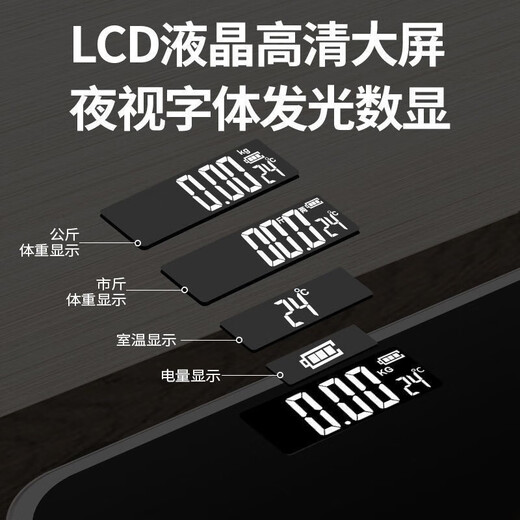 TrueX [full-inclusive large scale surface] High-precision electronic scale Human body accurate weighing scale Jin [Jin equals 0.5 kg] Scale charging model household weight loss special intelligent wireless scale pet scale upgraded model + larger and thickened: quiet night black