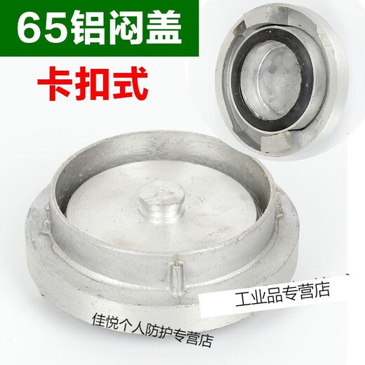 Outdoor fire hydrant accessories copper connector fire hydrant connector plug side cover tooth buckle outlet cover accessories 100/65 aluminum alloy stuffy cover