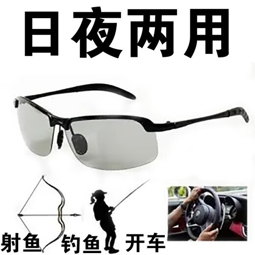 Polarized fishing glasses for watching drift, special for professional shooting fish, visible underwater three meters polarized glasses, Luya driving sunglasses, day and night dual-use fishing glasses