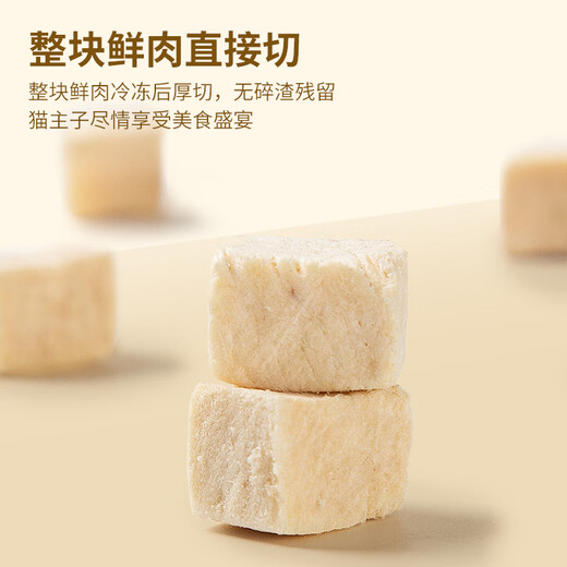 Crazy owner freeze-dried cat snacks chicken breast and chicken nuggets whole family bucket nutrition cat and dog snacks spree 500g