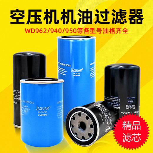 京信达wd962螺杆空压机油过滤器油滤芯油格 空气压缩机滤清器 W719（适 W920(适用10HP/7.5KW)