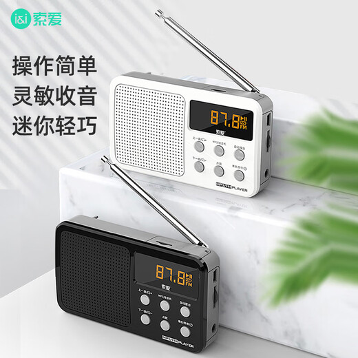 Sony Ericsson (soaiy) S91 radio for the elderly FM Walkman player portable charging plug-in card mini speaker mini English level 4 and 6 plug-in card for the elderly black