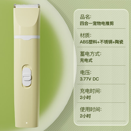 Huayuan Pet Equipment (hoopet) pet four-in-one shaver for dogs and cats, full-body clipper for shaving feet, trimming, and grooming tools, 2-in-1 basic set - shaving feet and shaving the whole body