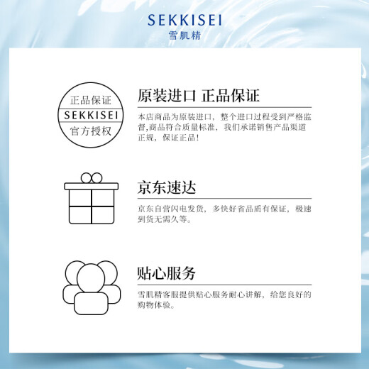 Sekkisei Moisturizing Classic Brightening Toner Gift Box (Lotion 200ml + Lotion 140ml + Cotton Cotton + 4 pieces set) Hydrating and moisturizing for your girlfriend