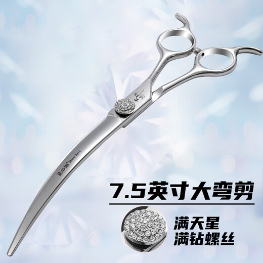 Xuanniao professional pet curved scissors, large curved scissors for pet beauticians, high-end imported pet curved scissors for pet groomers, 6.5-inch small curved scissors for fine trimming