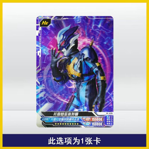 砚玺卡游奥特曼荣耀版21弹HR卡帝纳斯令迦托雷基亚贝利亚怪兽卡单卖 HR829-泰迦