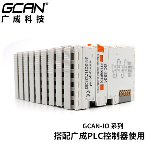 GCAN uses plug-in expansion I/O GC-1008 with Guangcheng Technology PLC and adapter