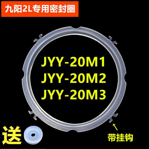 Suitable for Joyoung electric pressure cooker sealing ring, electric pressure cooker general accessories, food grade rubber ring, rice cooker, silicone leather ring, rubber ring, rubber ring sealing pad, electric pressure cooker lid accessories, new 5L (with 8 small hooks)