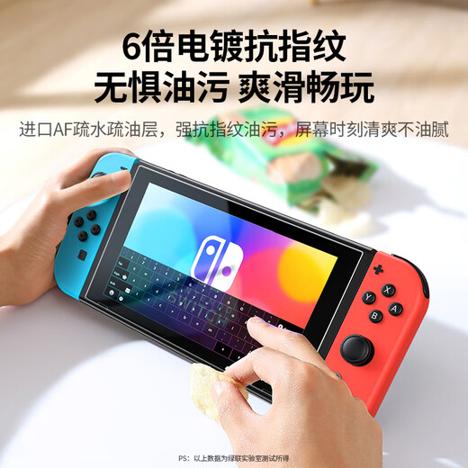 Green Alliance is suitable for Switch lite tempered film 2021 Nintendo Nintendo game console HD AR anti-reflective full screen protection anti-fingerprint anti-scratch and anti-fall ns accessories host film