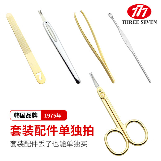 Single 777 set accessories imported from South Korea, complete set of tools, customized engraving, round handle ear spoon (gold)