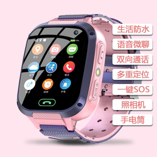 Little genius Misha [recommended by the class teacher] children's phone watch z8 phone watch Q1/Q1C boys and girls smart gps positioning telecommunications student smart watch pink life waterproof (4G mobile version + phone call + positioning + micro chat)