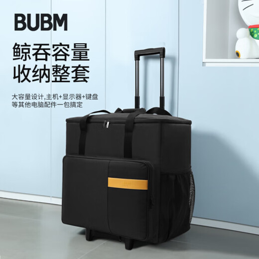 BUBM台式电脑包机箱收纳包电竞主机包显示器键盘外设可拆卸拉杆主机包