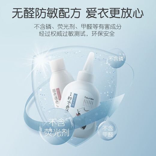 HAUNEK clothes dye, environmentally friendly dye, black clothing fading repair, restoration dyeing, non-fading, non-fading, special