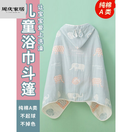 Miaopule children's bath towel pure cotton 8-14 years old gauze cotton gauze children's bath towel cloak with hood can wear absorbent bath robe cotton six-layer blue pink cloud 70*140CM