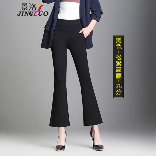 景洛喇叭裤女秋冬加绒加厚西装裤弹力高腰修身显瘦微喇裤女士休闲裤子 9885黑色九分松紧腰-春秋款 M