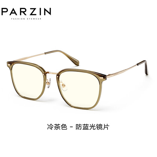 Gafas a prueba de radiación de parzina para hombres y mujeres Fan Chengcheng mismo estilo que el blanco blanco sin maquillaje Oficina de computadora anti-Blue gafas de luz PZ15838 marrón claro