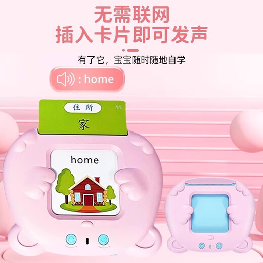 贝初众儿童插卡早教机0-3-6岁古诗词幼儿唐诗三百首启蒙中英双语卡片机 粉色+唐诗三百首+510中英文内容 2-4-10岁早教益·智礼物