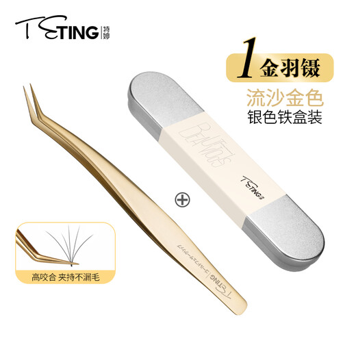 TETING High-precision flowering eyelash tweezers eyelash false species eyelash artist grafting tool set dolphin gold feather clip extended version gold feather clip 1 piece quicksand gold stainless steel