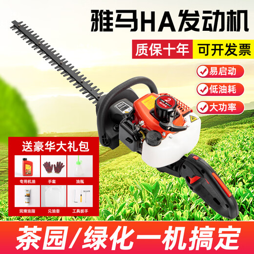 YAY Japan imported Yamaha engine gasoline hedge trimmer tea garden tea tree pruning machine light repair and heavy garden repair two-flush imported 118CC single blade light repair + spree
