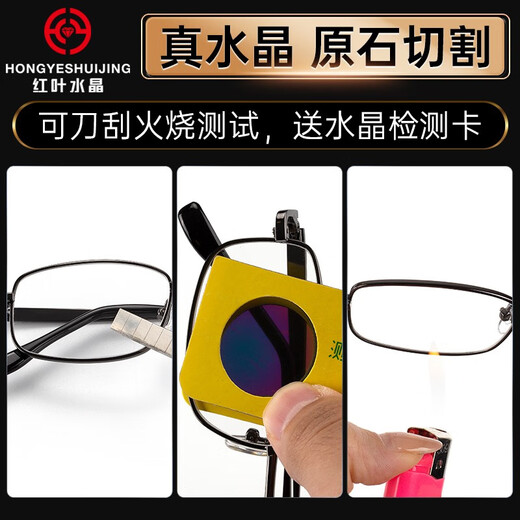 红叶水晶舒适全框水晶老花镜高清养眼中老年人老光眼镜男水晶石头高清养眼 100度/推荐45-49岁