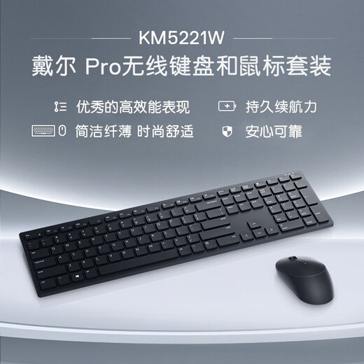 Conjunto de teclado y mouse inalámbricos Dell Teclado y mouse Oficina Hogar Computadora portátil Computadora de escritorio Periféricos comerciales USB externo KM5221W Negro