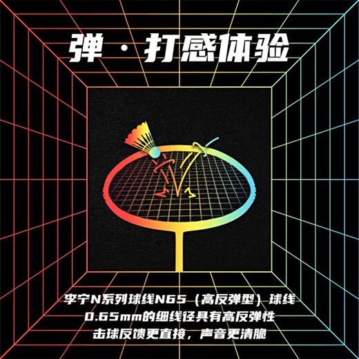 Li-ning (LI-NING) new upgraded version of badminton string, high rebound, stable weight holding, crisp hitting sound, comfortable feel, ready stock Li-ning N65 rice white (high rebound)