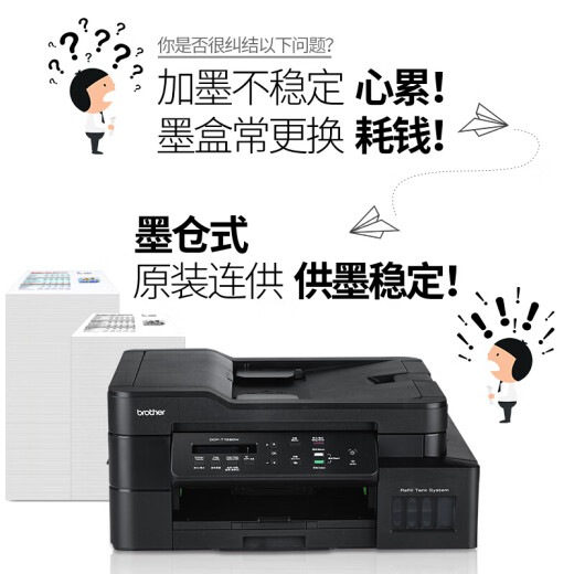 Brothers DCP-T725DW/T536DW/T835DW/735DW Color Ink Jet Máquina de fotocopiado Máquina de fotocopiación Impresión inalámbrica de doble cara Impresión remota inalámbrica DCP-T725DW Tres tres