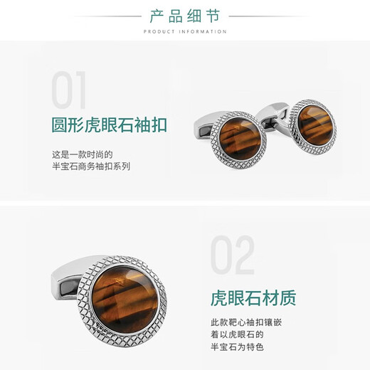 TATEOSSIAN RT半宝石牛眼袖扣白贝母精致袖口钉男轻奢饰品送男生节日礼物 白色贝母（现货）