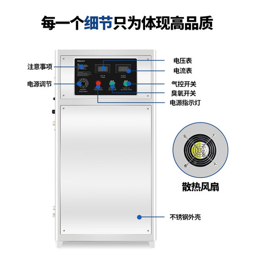 Feili ozone generator industrial pure water treatment water plant pipeline water-cooled disinfection machine high concentration rapid disinfection and algae removal A series 830A 300