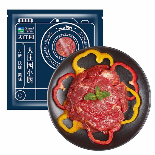 Grand Manor Roast Beef Upper Brain 1Jin Jin equals 0.5kg Fresh marinated beef barbecue barbecue ingredients fine-tuned semi-finished product