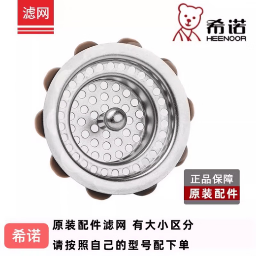 Danube Dream Filter Double Layer Glass Cup Accessoires Isolation Net 6712/6701/9302/6713/5608/1927 SINO6066 / 6067/1200/6191 Lotus