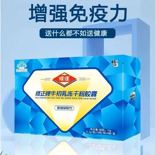 
Xiuzheng Beef Colostrum Freeze-dried Powder Capsules Xiujia Beef Colostrum Enhanced Immune Globulin Nutritional Health Products for Middle-aged and Elderly 1 Box