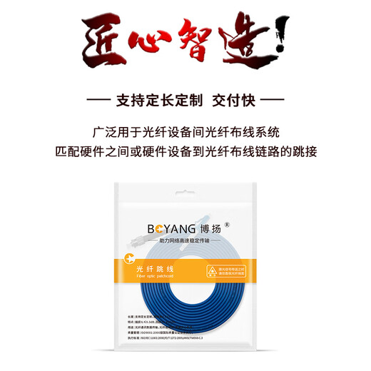 博扬（BOYANG）BY-K15251S 电信级铠装光纤跳线st-lc 15米 单模单芯 抗拉压防鼠咬低烟无卤环保网线光纤线