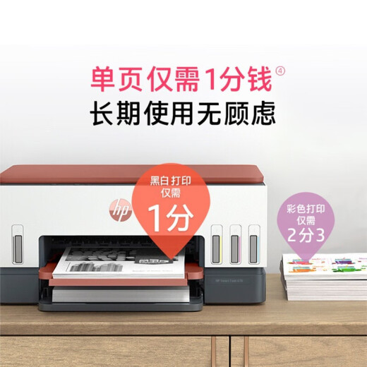 惠普（HP）Tank676 678 672 彩色打印机 A4墨仓式连供喷墨家用办公无线自动双面文档照片打印复印扫描一体机 Tank 676套餐一 官方标配+国产黑色2瓶墨水