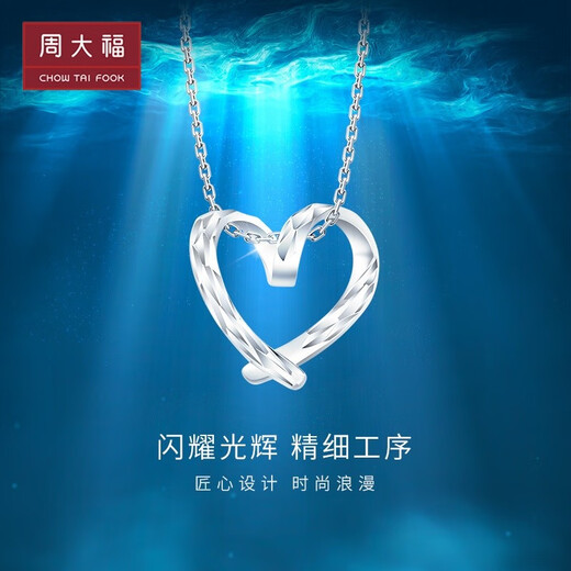 Chow Tai Fook Romantic Love PT950 Platinum Pendant PT161883 Birthday Gift PT161883