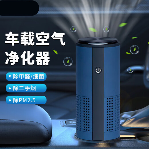 Yunmanqing Portable Kangfeng Solid Alkali Hepa Air Purifier Car-mounted Formaldehyde Removal PM2.5 Three-speed Touch Control with Disinfection Lamp [Black]
