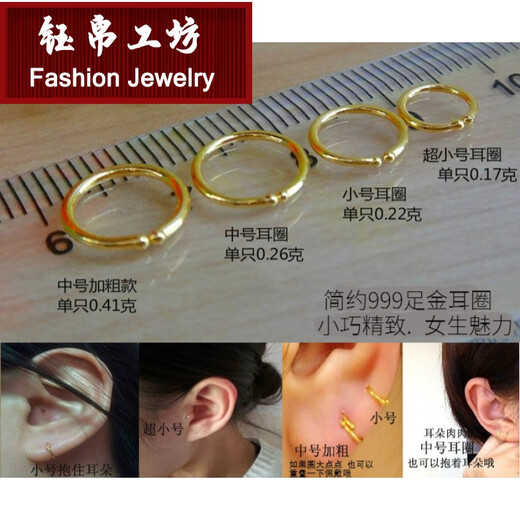 Yubo Workshop 999 Gold Earrings Pure Gold Earrings Mini Pocket Ear Wire Women's Pure Gold Solid Thin Bone Circles Small Ear Bones Single Very Small Ear Circles 0.1 Grams