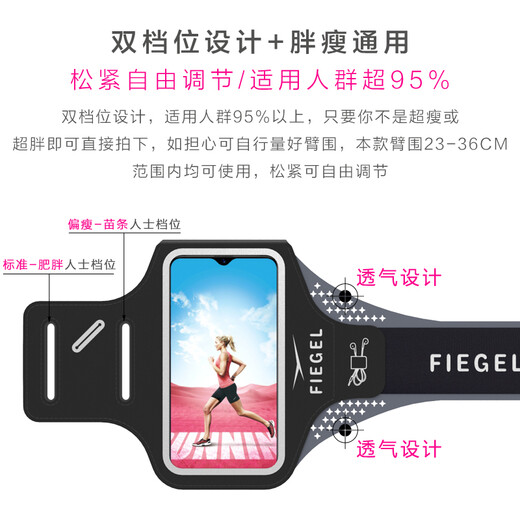 FIEGEL 马拉松跑步手机臂包运动手机臂套男士 女士通用健身手机袋手机包 黑色 华为mate60pro/Ultra专用